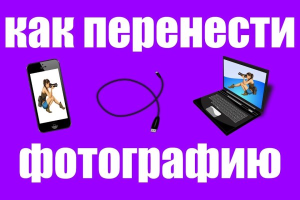 Забыл пароль кракен