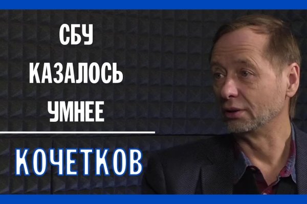 Кракен вход на сайт