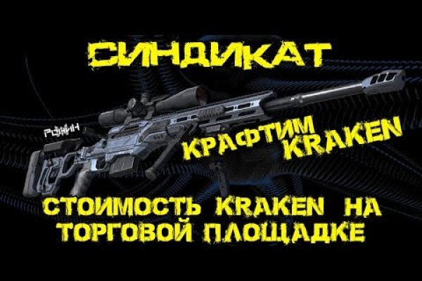 Kraken ссылка зеркало krakentor site